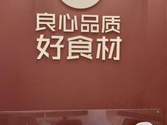 用餐区-特派卷·老北京烤鸭卷(合生汇购物中心店)