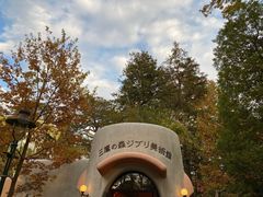 -三鹰之森吉卜力美术馆