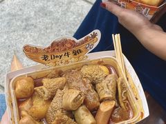 -老day牛杂(官也街总店)