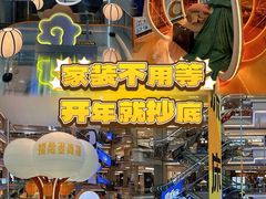 -红星美凯龙北京至尊MALL(东四环中路店)