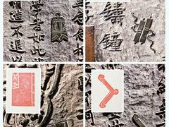 -大钟寺古钟博物馆