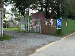 -陶缘一号·四季缘·老字号顺德菜·户外婚礼家宴(西滘店)