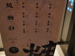 -炖物24章·顺时轻养茶(杭州保利时光里店)