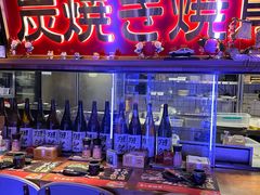 -弓二·烧鸟居酒屋(财富购物中心店)
