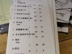 账单-大笑饭堂(甲子桥店)