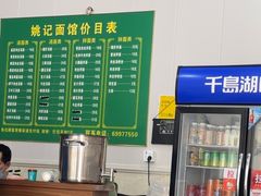 -姚记面馆(瑶琳路店)