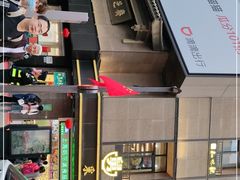 -采芝斋(延安路店)