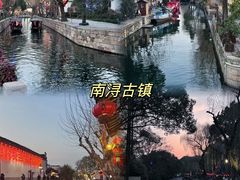 -南浔古镇