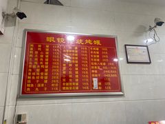 -广达眼镜炖罐(广达店)