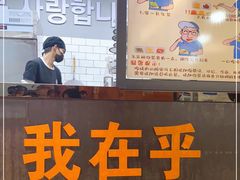 -韩国大金刚烤肉·料理(印象城店)