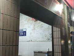 -抚琴第一烤(抚琴地铁站A口店)