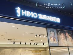 -海马体照相馆(大连柏威年购物中心店)