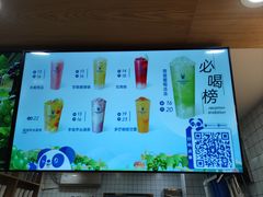 -茶百道(荣科路店)