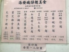 菜单-添發碗仔翅美食
