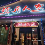 想尝尝江西菜又吃不了太辣的可以放心地来吃啦！