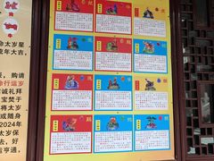 -上海白云观