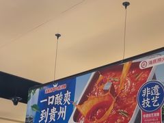 -海底捞火锅(吴中路店)