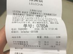 账单-LELECHA乐乐茶(上海五角场万达广场店)