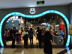 门面-盒马鲜生(皇庭广场店)