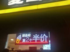 -麦当劳(湖光北街店)