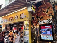-老day牛杂(官也街总店)