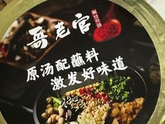 -哥老官重庆美蛙鱼头(龙湖杭州金沙天街店)