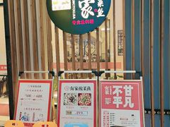等位区-有家酸菜鱼(苏州绿宝广场店)