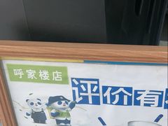 -茶百道(呼家楼店)