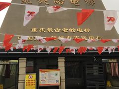 门面-蒋六十八梯眼镜面(渝中店)