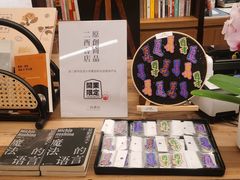 -二酉书店TOYOU BOOKS