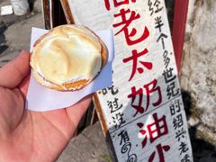 奶油小攀-高老太奶油小攀(新建南路店)