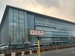 -国家会议中心大酒店