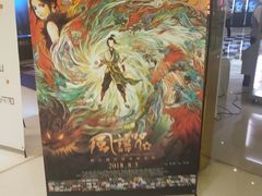 -幸福蓝海国际影城(崇安寺T12店)