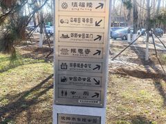 -沈阳市东陵公园