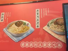 -五爷拌面(深圳北站店)