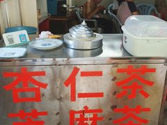 -老福平张记杏仁茶芝麻茶