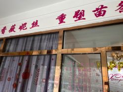 -香薇妮丝·定制减肥·身材管理
