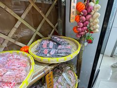 -苏州市吴中区光福窑上花果蜜饯厂