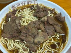 -汪胖子襄阳牛肉面(华丰路店)