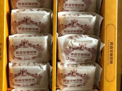 -黄远堂凤梨酥·伴手礼(中山路六店)