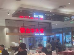 -西贝(上海中心店)