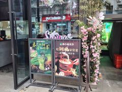 -鑫小城故事·藕汤·家常菜(台北一路总店)