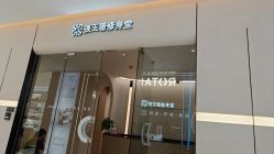-Fundi张玉珊修身堂·indiba·BTL科技瘦身