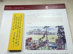 -韶山毛泽东同志故居