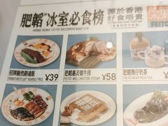 -肥韬茶餐厅(海上世界店)