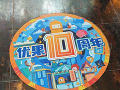 -YOGO优果密室逃脱(新佳丽广场店)