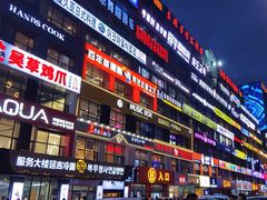 -服务大楼冷面(延大店)