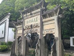 -严子陵钓台(富春江小三峡)