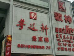 -金润大厦