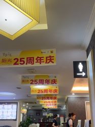 -深圳阳光医疗美容医院·旗舰店
